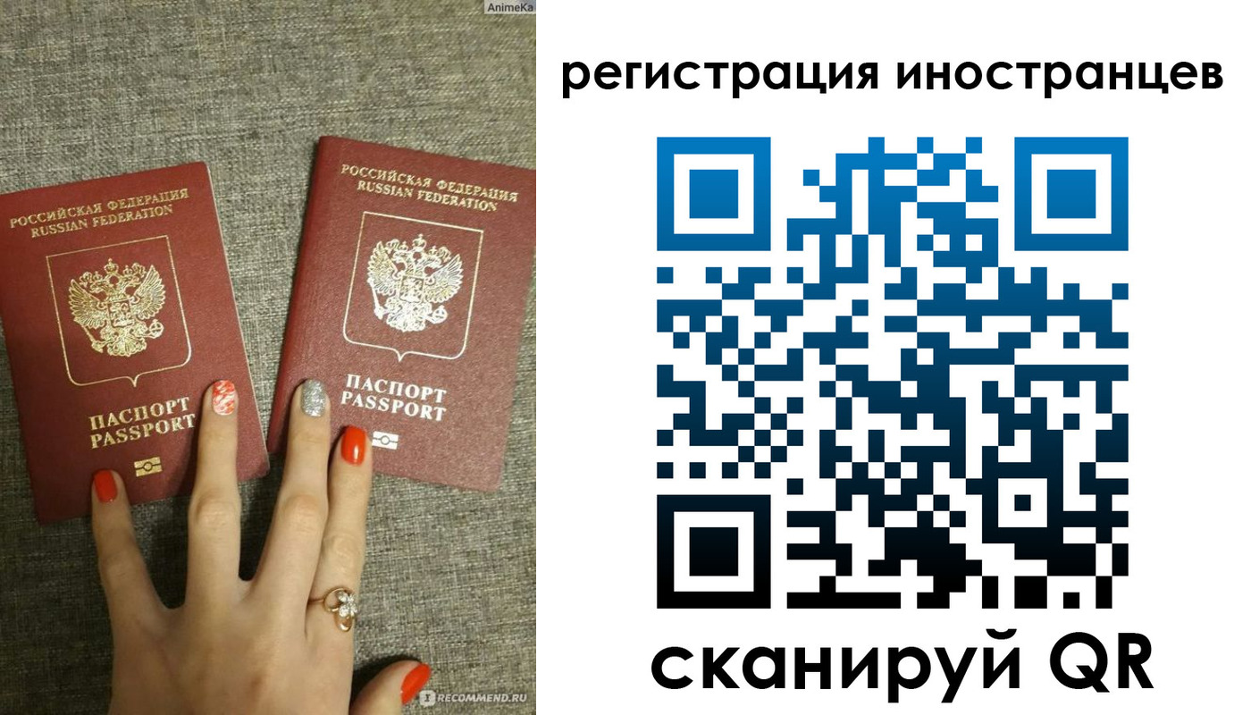 временная регистрация в квартире в Миассе