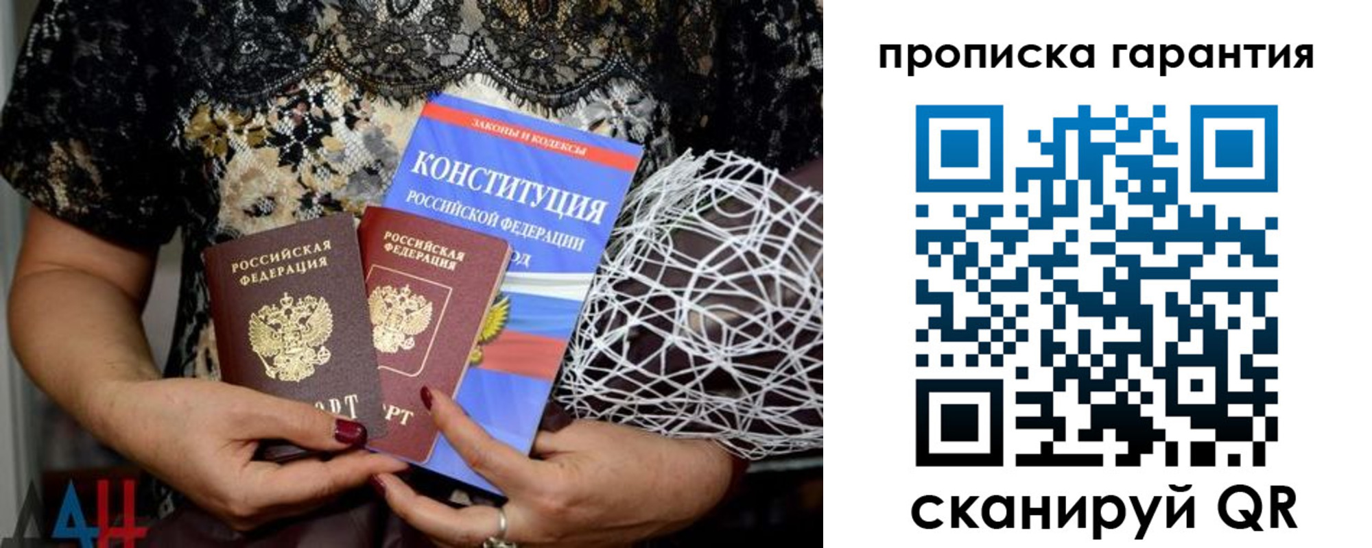временная регистрация надежно в Миассе