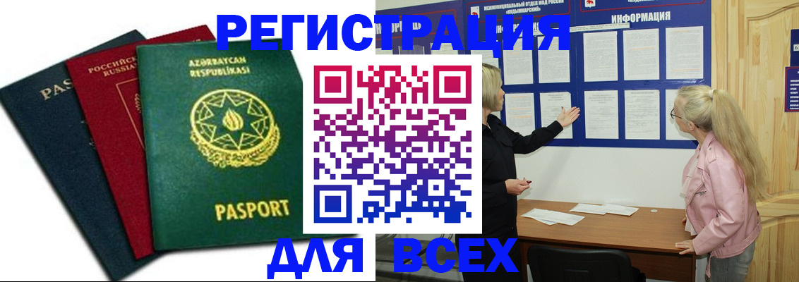 регистрация для дет. сада в Миассе