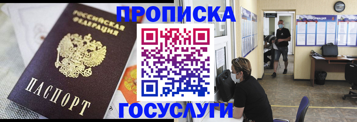 временная регистрация адрес в Миассе