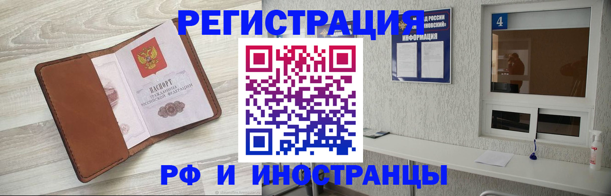 временная регистрация поиск в Миассе