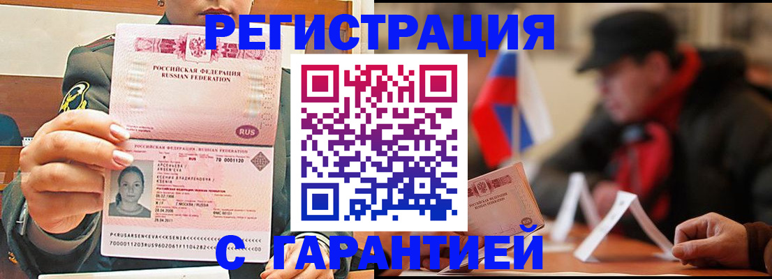 прописка поиск в Миассе